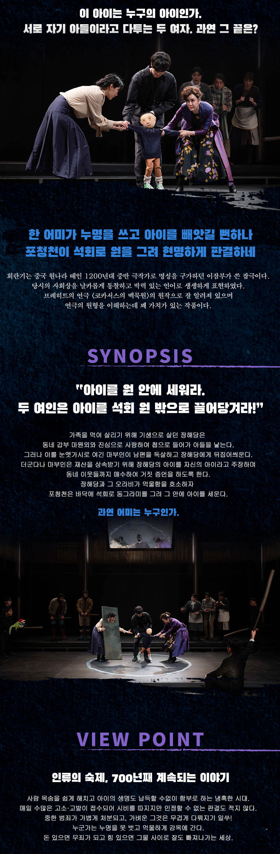 연극 회란기 공연 안내