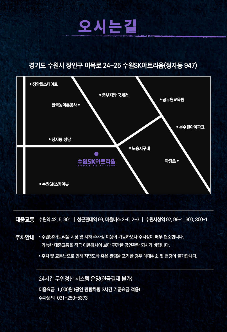 연극 회란기 공연 안내