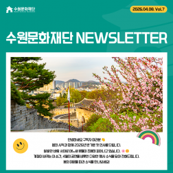 봄을 걷다, 공연을 만나다! 4월의 문화소식 도착