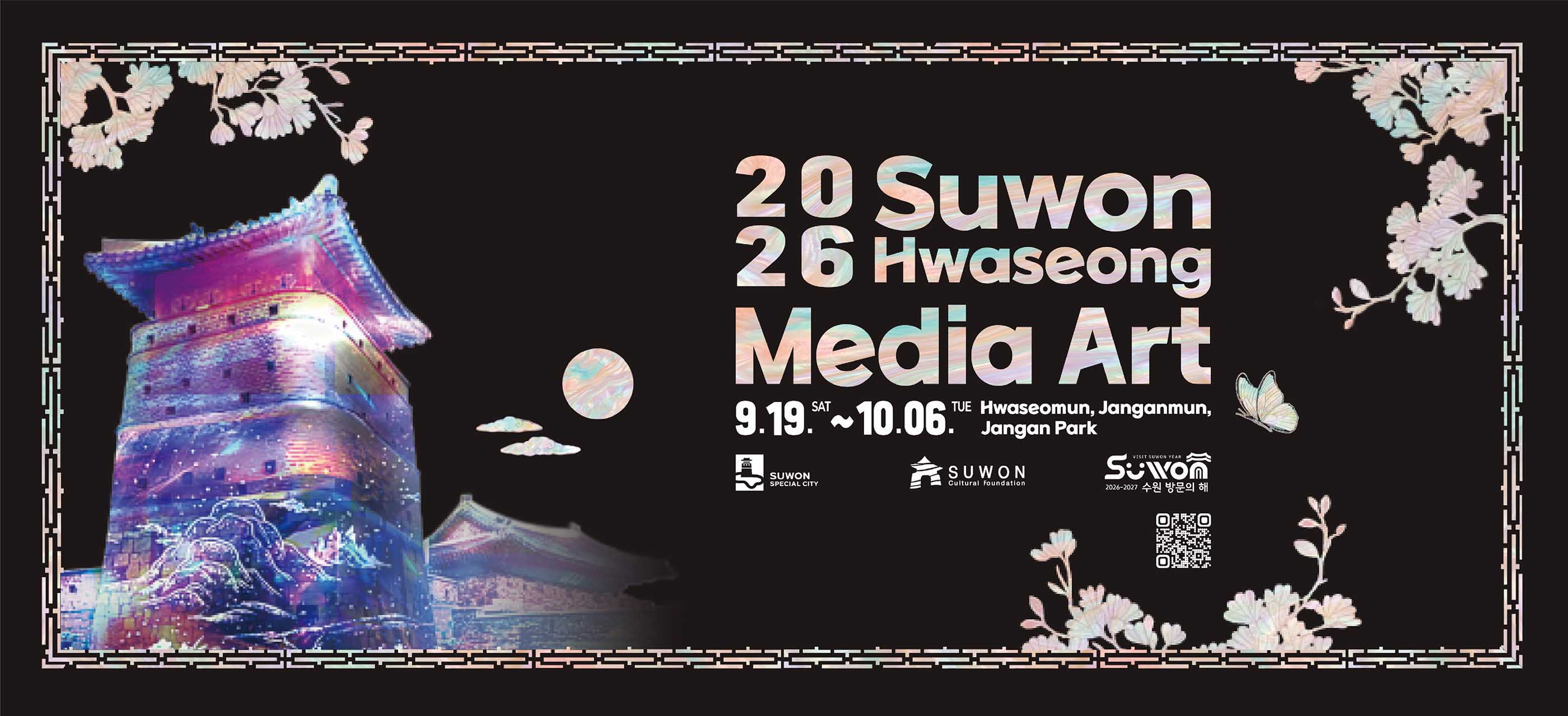 2025 SUWON HWASEONG MEDIA ART Season 5