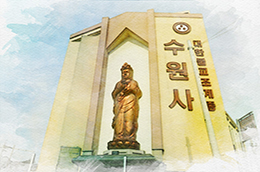 수원사 관련 장소 그림
