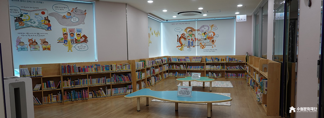 슬기샘어린이도서관 달나라별나라체험관 모습입니다.