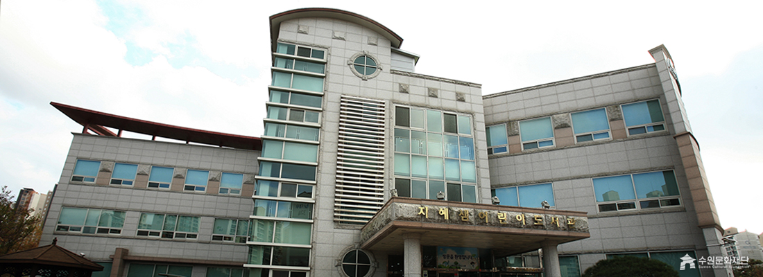 지혜샘어린이도서관 외부 모습입니다.