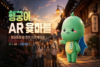 행궁이 AR 윶마블