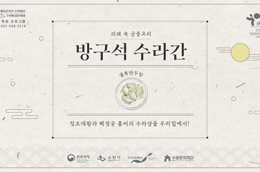 방구석 수라간 생복만두탕
