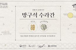 방구석 수라간 순조전, 녹두장음잡채